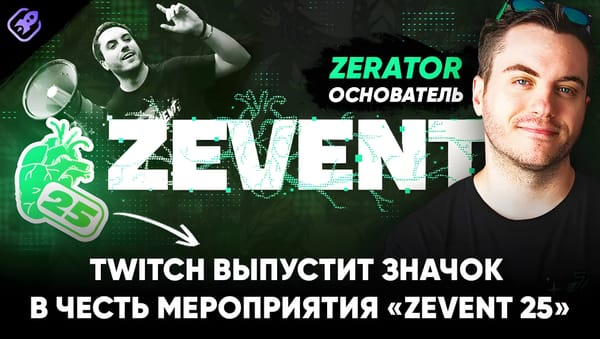 твич накрутка